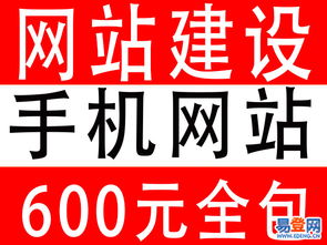 【深圳福田建站_深圳福田企业建站_网站建设_玖云建站】-福田 华强北易登网