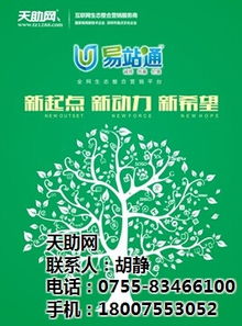 天助网服务 图 深圳企业网站建站技巧 深圳企业网站建站