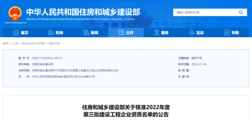 房建资质、建筑一级资质、房建资质、房建一级资质、总包资质、一级总包资质、河南资质转让、深圳资质转让