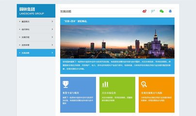 园林集团官网,园林集团网站建设,园林集团网站设计,园林集团微信营销,园林集团网站谁做的