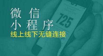 微信小程序-小程序-深圳网站建设公司(查看)