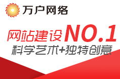 万户网络好不好 真实订单说了算,来我们的业务动态